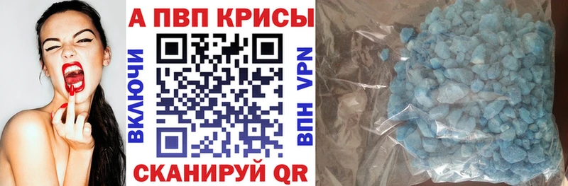 APVP крисы CK  Южа 