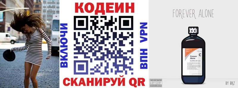 Кодеиновый сироп Lean напиток Lean (лин) Южа