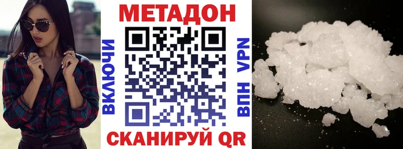 МЕТАДОН VHQ Южа